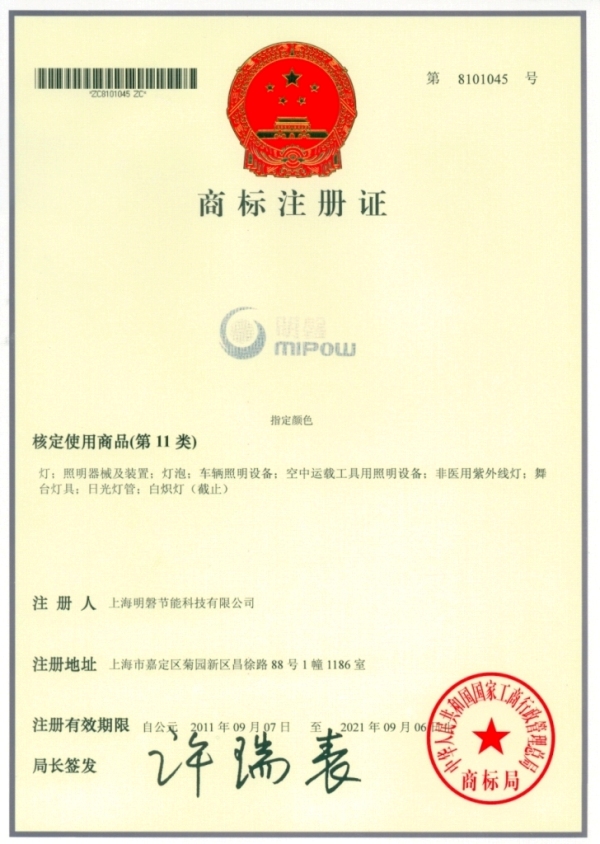 商標注冊|上海商標注冊|注冊商標|商標駁回復審|軟件著作權登記|上海版權登記 商標注冊|上海商標注冊|注冊商標|商標駁回復審|軟件著作權登記|上海版權登記